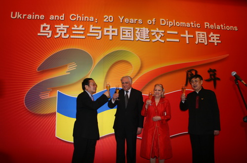 Прием по случаю 20-летия установления дипотношений между КНР и Украиной